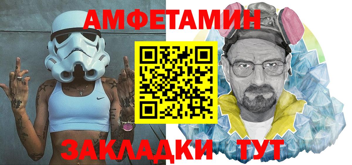 Amphetamine Premium Мыски