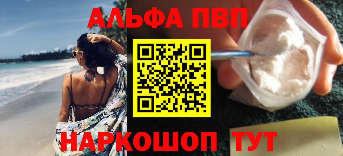 APVP VHQ Мыски