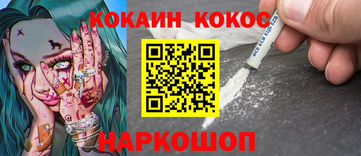 Мыски  КОКАИН 99%  COCAIN 99%  Вход с VPN 