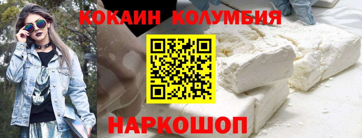 Кокаин 99% Мыски