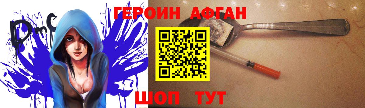 Мыски  ГЕРОИН  Вход с VPN  ГЕРОИН VHQ 