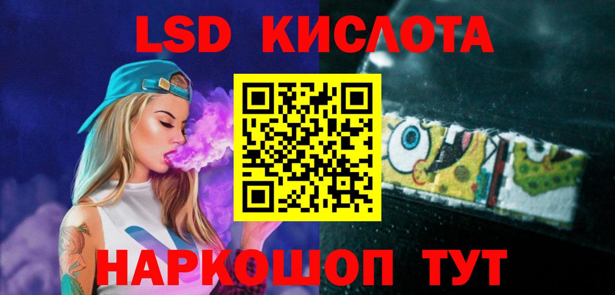 LSD-25 экстази ecstasy  Вход с VPN  LSD-25 экстази  ЛСД экстази кислота  Мыски 