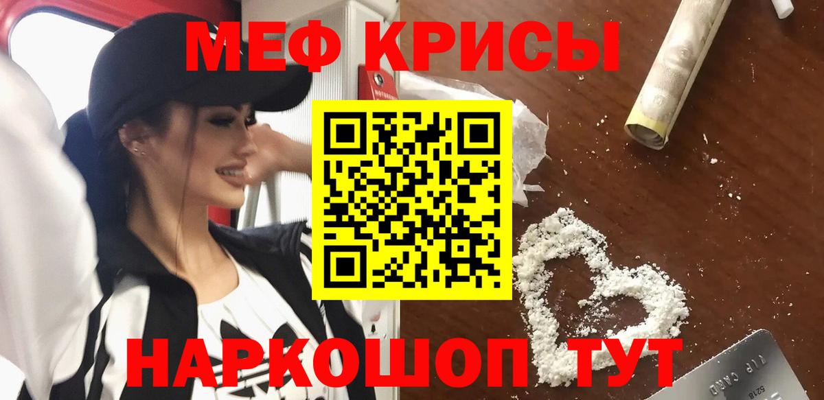 Мефедрон mephedrone  МЯУ-МЯУ  Мыски  Вход с VPN 
