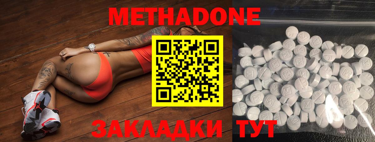Метадон VHQ Мыски