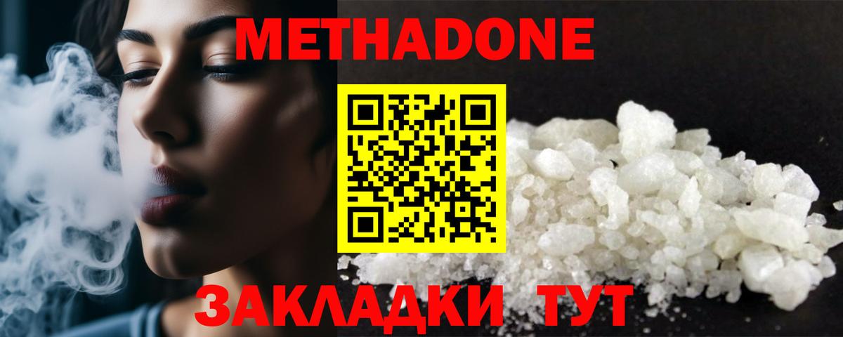 Мыски  МЕТАДОН мёд  Вход с VPN 